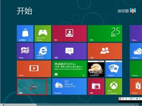 Windows 8 IE 10 SmartScreen怎么关闭?
