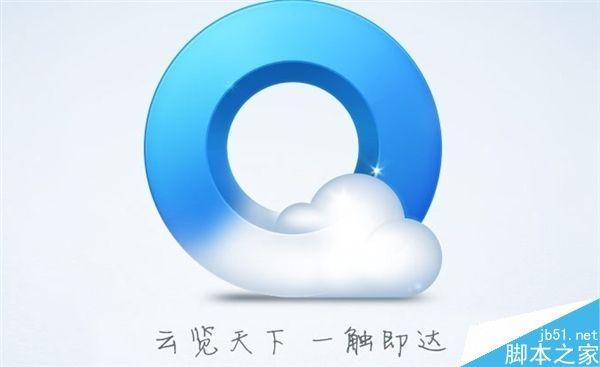 QQ浏览器9.5.3正式版更新发布:大量优化、更新及修复