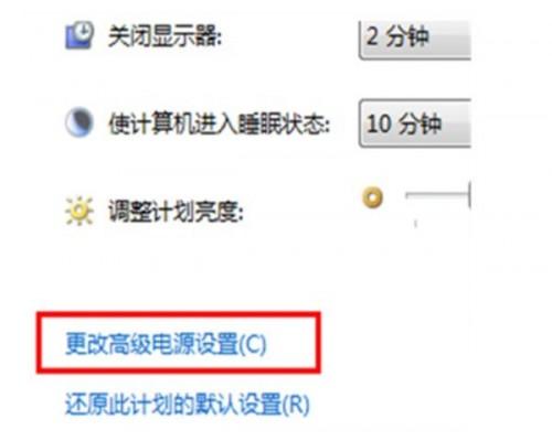 图解Win7中禁用USB选择性暂停设置的技巧