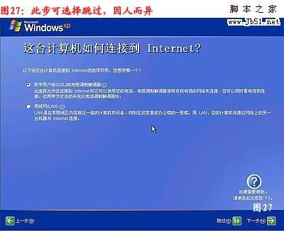 如何重装系统 重装xp系统详细图文教程