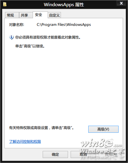 Windows 8系统删除旧版应用/清理应用缓存的方法