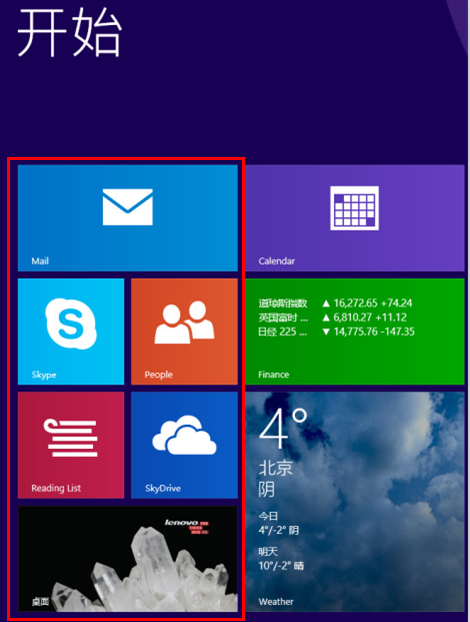 Windows 8系统metro界面部分应用英文名