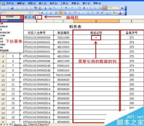 excel2007配对