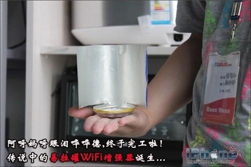 易拉罐反射wifi