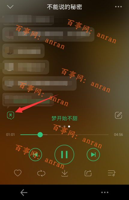 手机QQ音乐怎么发单曲弹幕?