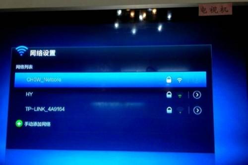 小米盒子连不上网在进入无线网络时居然搜索不到
