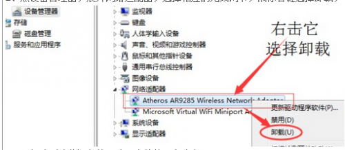 win7系统下无线网连接上了但电脑网络标志上还有个红叉怎么回事