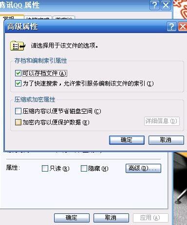 无法安装QQ,显示个人文件夹保存位置无效您没有权限在此位置写入数据的原因