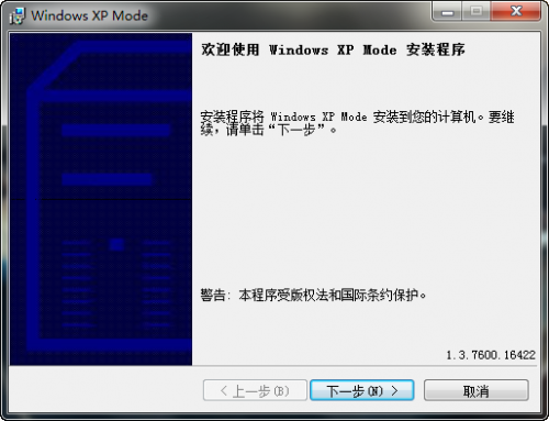 XP兼容模式XP Mode帮你解决XP停止服务后的问题