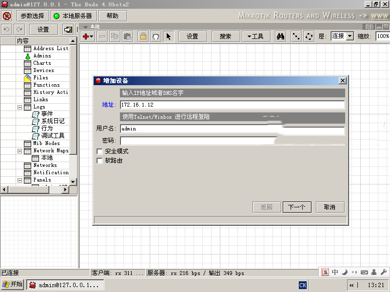 The Dude怎么使用？The Dude中文版使用教程