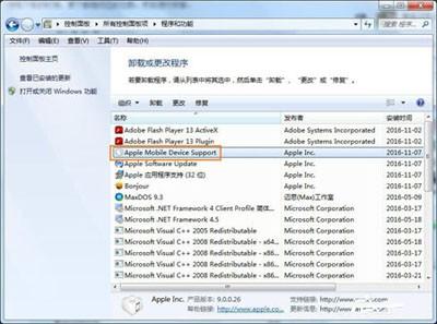iTunes安装过程中出错的解决方法及安装图文教程