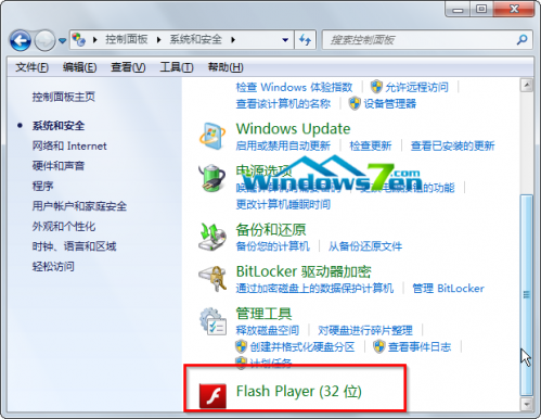 Win7开机提示Adobe Flash Player自动更新怎么把它关闭掉