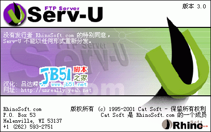 Serv-U 构建个人FTP服务器图解