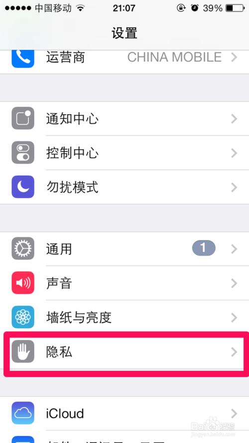 iphone5通知栏怎么显示天气?