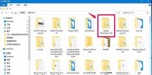 Win10系统安装和启动Photoshop CS6图文教程