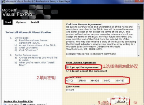 visual foxpro9.0 中文版图文安装教程(附下载地址)
