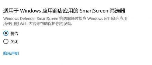 Win10创意者更新关闭SmartScreen筛选器的方法