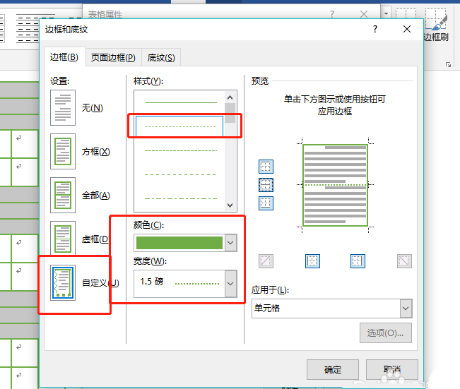 Word怎么绘制四线三格拼音格?