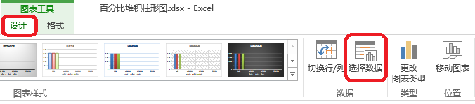 教程:Excel怎么设置图表图例呢?
