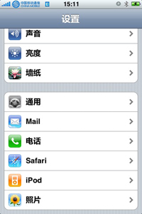 iPhone设置QQ邮箱图文教程
