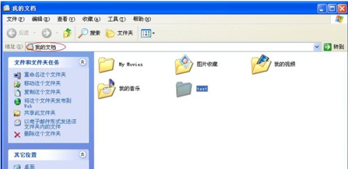 WinXP系统将文件夹设置为用户专用的方法
