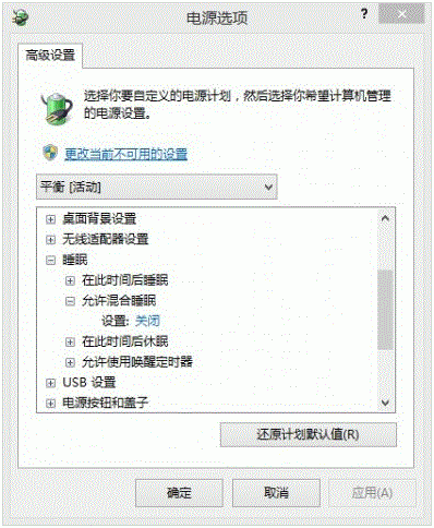 Windows 8.1 不能手动/自动睡眠,或者睡眠不能唤醒