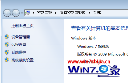 Win7 64位旗舰版系统总弹出