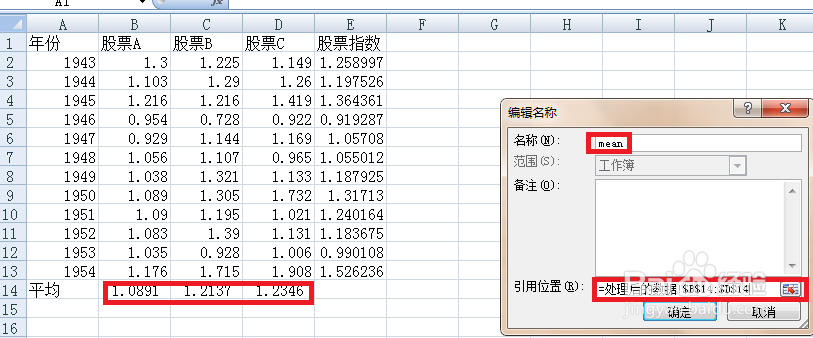 怎样在Lingo中导入Excel数据表?lingo调用excel数据图文教程
