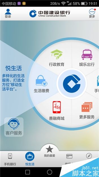 最高效快捷安全 五大银行手机APP详细的对比体验报告