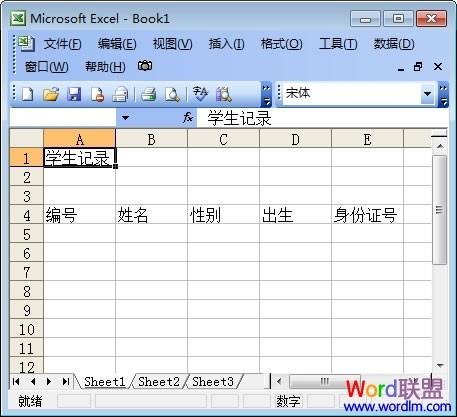 wps中excel拆分单元格怎么弄