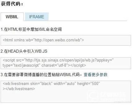 新浪微博怎么添加直播组件?