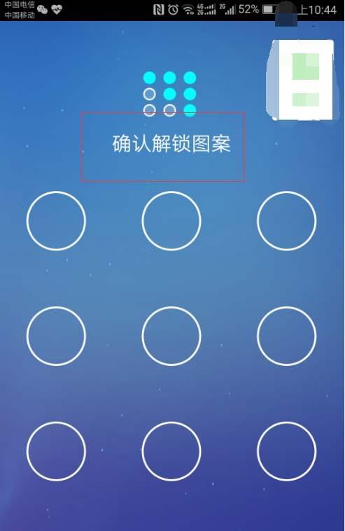 交管12123app怎么修改手势密码?