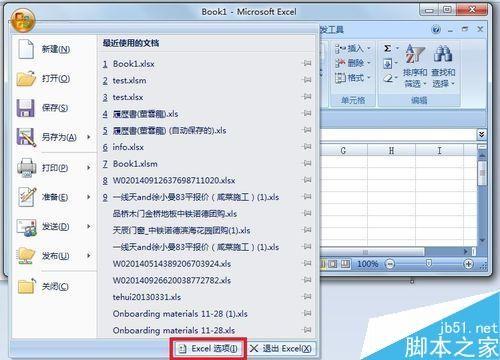 Excel2007如何将列名显示方便计数使用?