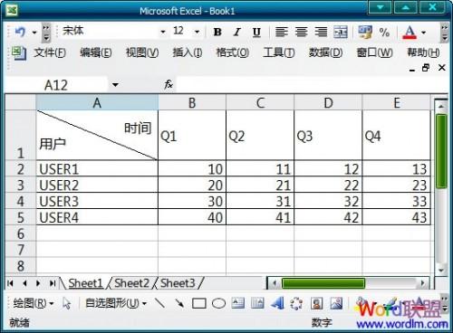 Excel 2003表格怎么加斜线