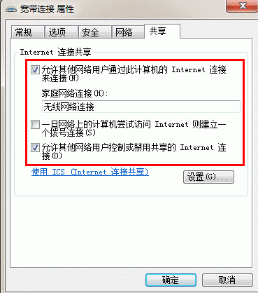 鼠标点击任务栏右下角网络连接图标,找到刚才设置的无线信号点击连