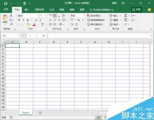Excel2016表格线的颜色怎么更改？