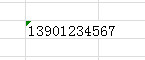 Excel表格中快速区分文本与数值
