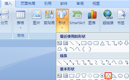 EXCEL如何插入三角符号