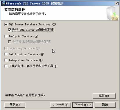在VMWare中配置SQLServer2005集群 Step by Step(五) SQLServer集群安装