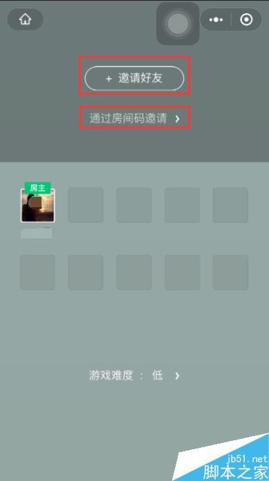 微信跳一跳怎么邀好友一起玩？多人玩跳一跳游戏图文教程