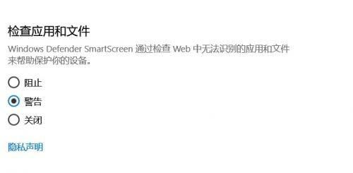 Win10创意者更新关闭SmartScreen筛选器的方法