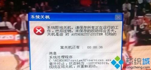 XP系统一开机就提示关机怎么办