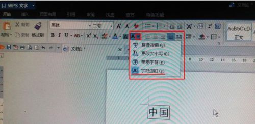 word2003文档标题有边框