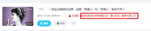 b站投稿失败该怎么办? bilibili投稿失败的原因分析