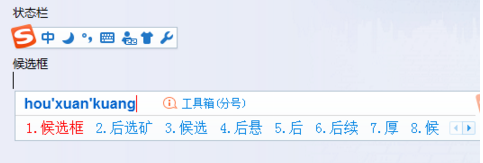 搜狗输入法自定义短语怎么设置 搜狗输入法自定义短语设置教程