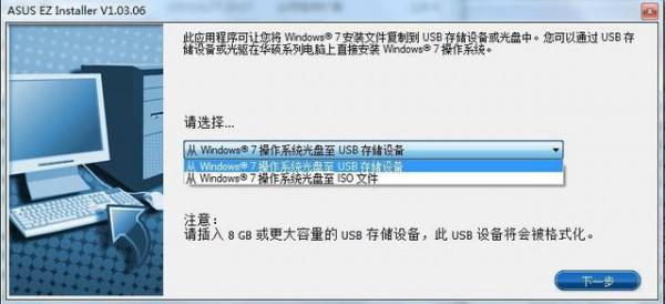华硕200系主板如何安装Win7系统