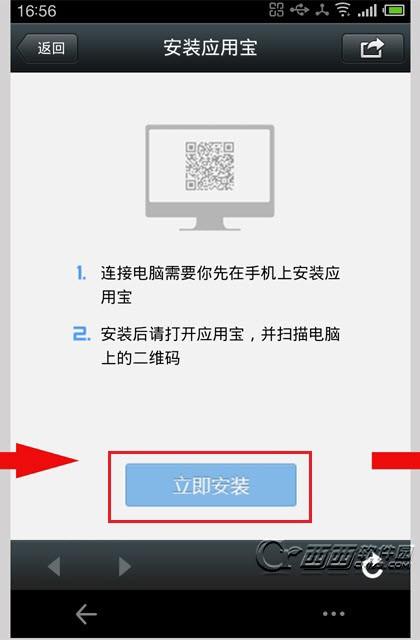 手机应用宝找不到连接电脑功能怎么办?