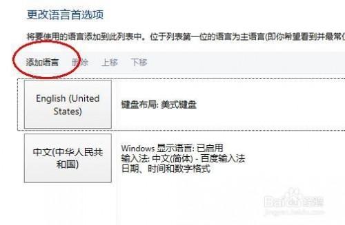 windows8系统的默认输入法怎么设置为英文