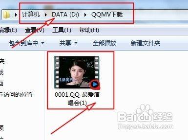 怎么下载QQ音乐里面的MV图解教程