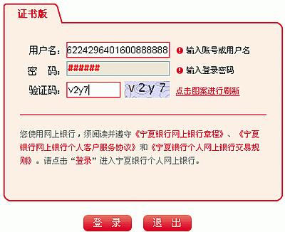 宁夏银行网银证书USBKEY如何使用